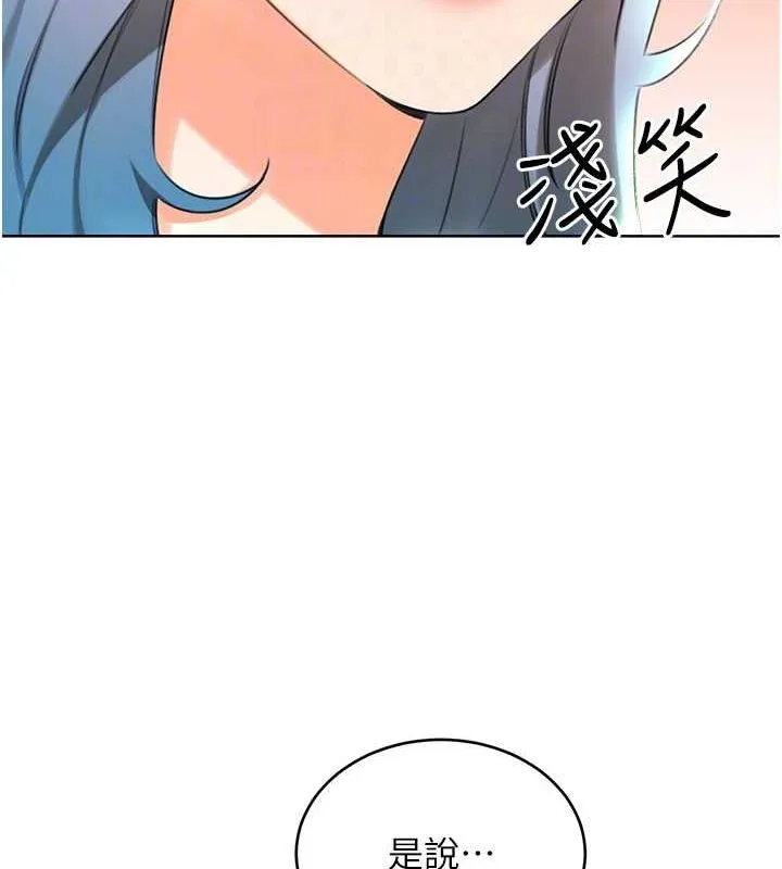 性运刮刮乐 - 第50話-遊樂園約會 - page 102
