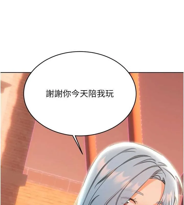 性运刮刮乐 - 第50話-遊樂園約會 - page 104