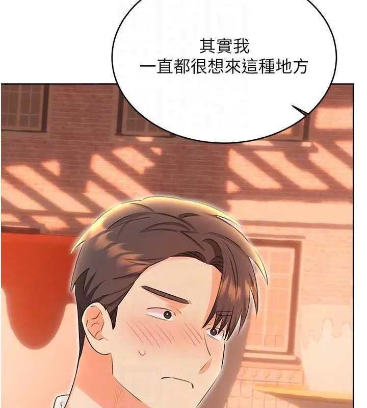 性运刮刮乐 - 第50話-遊樂園約會 - page 107
