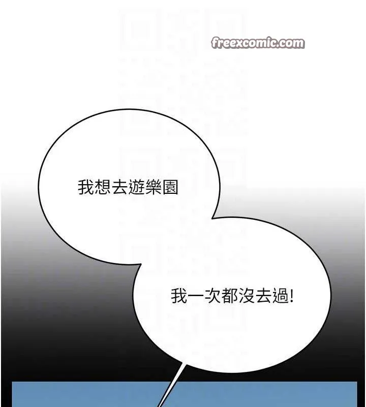 性运刮刮乐 - 第50話-遊樂園約會 - page 112
