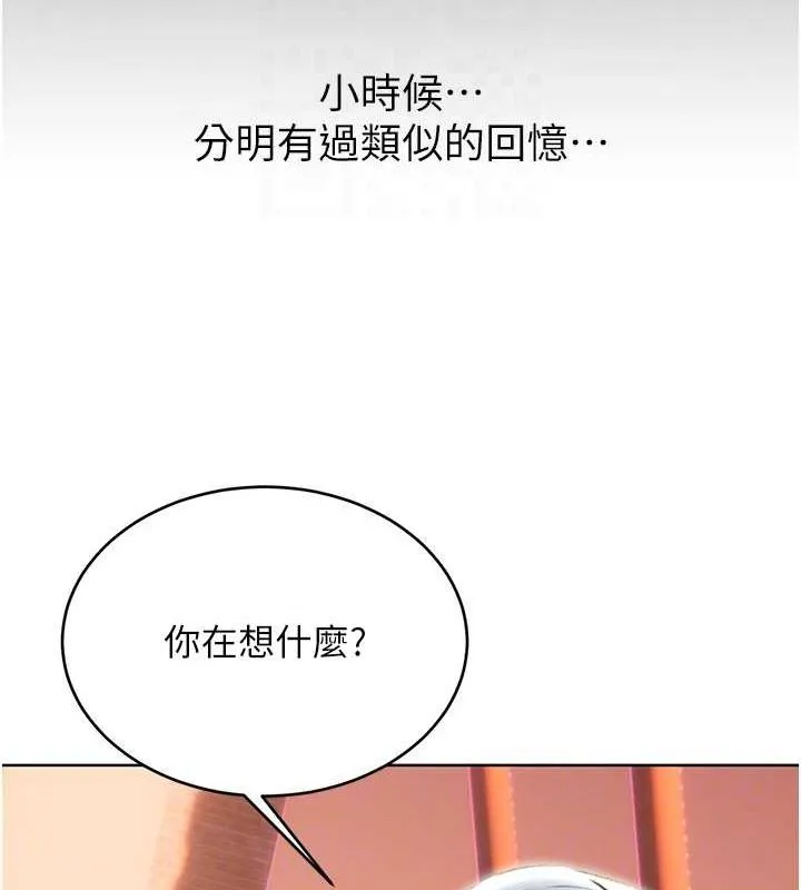 性运刮刮乐 - 第50話-遊樂園約會 - page 115