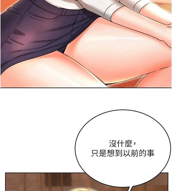 性运刮刮乐 - 第50話-遊樂園約會 - page 117