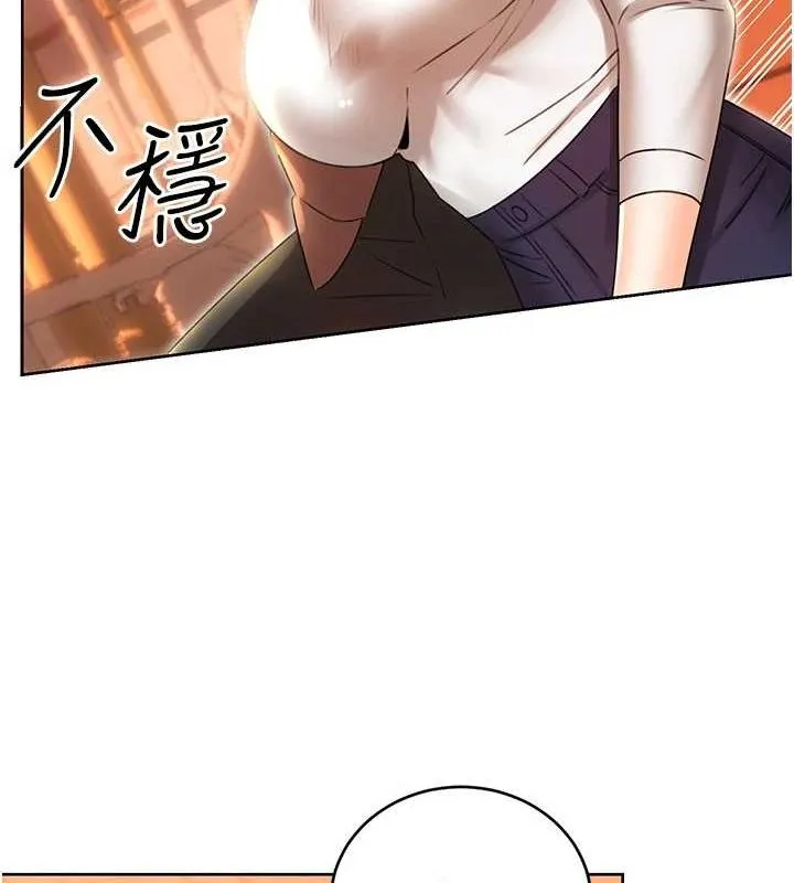 性运刮刮乐 - 第50話-遊樂園約會 - page 122