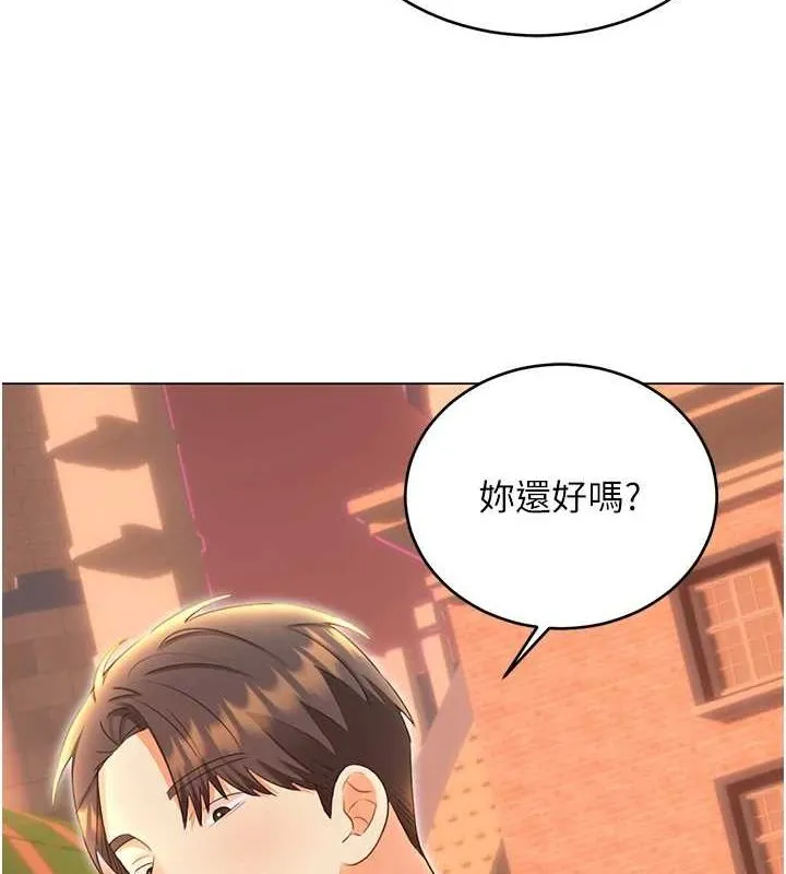 性运刮刮乐 - 第50話-遊樂園約會 - page 125