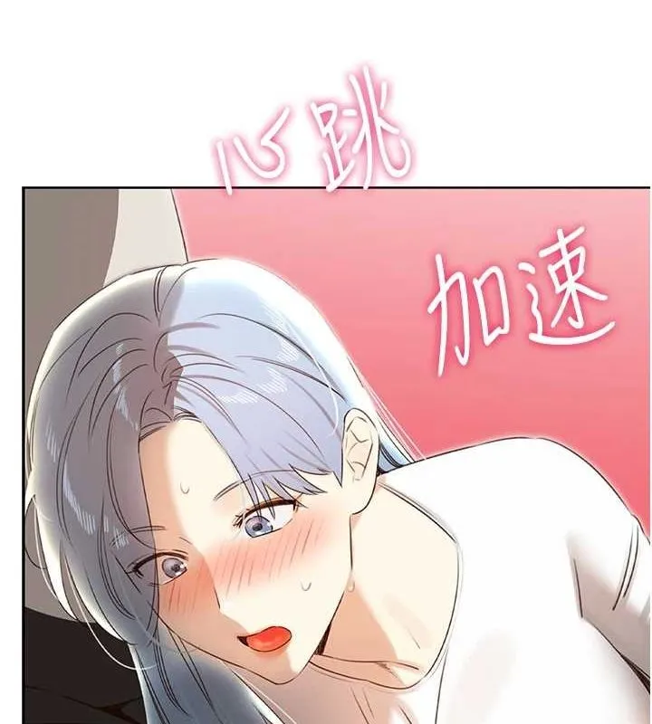 性运刮刮乐 - 第50話-遊樂園約會 - page 127