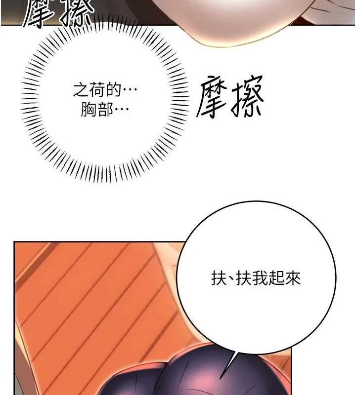 性运刮刮乐 - 第50話-遊樂園約會 - page 130