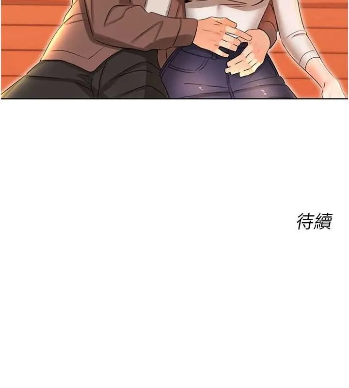性运刮刮乐 - 第50話-遊樂園約會 - page 140