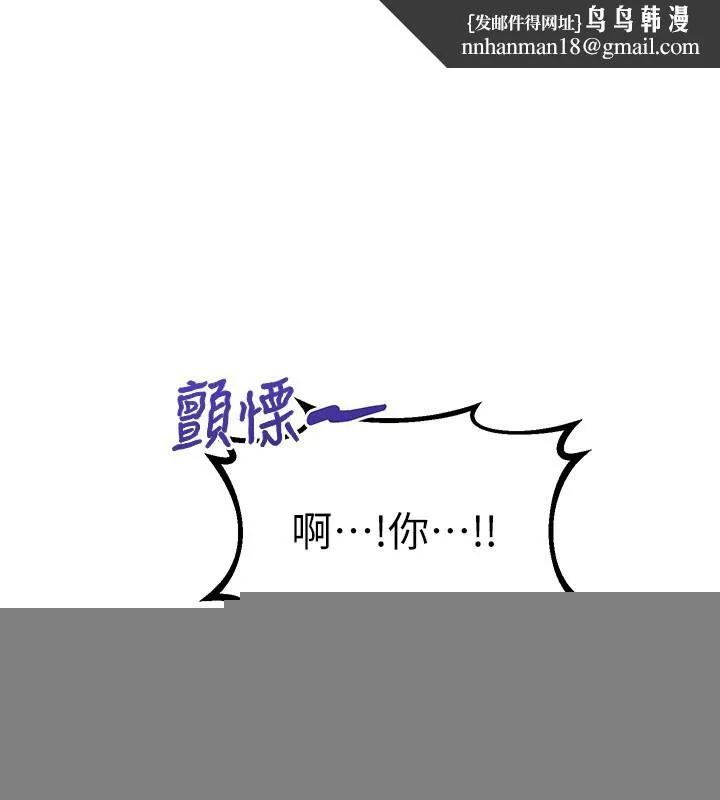 性运刮刮乐 - 第49話-突如其來的搭訕 - page 1