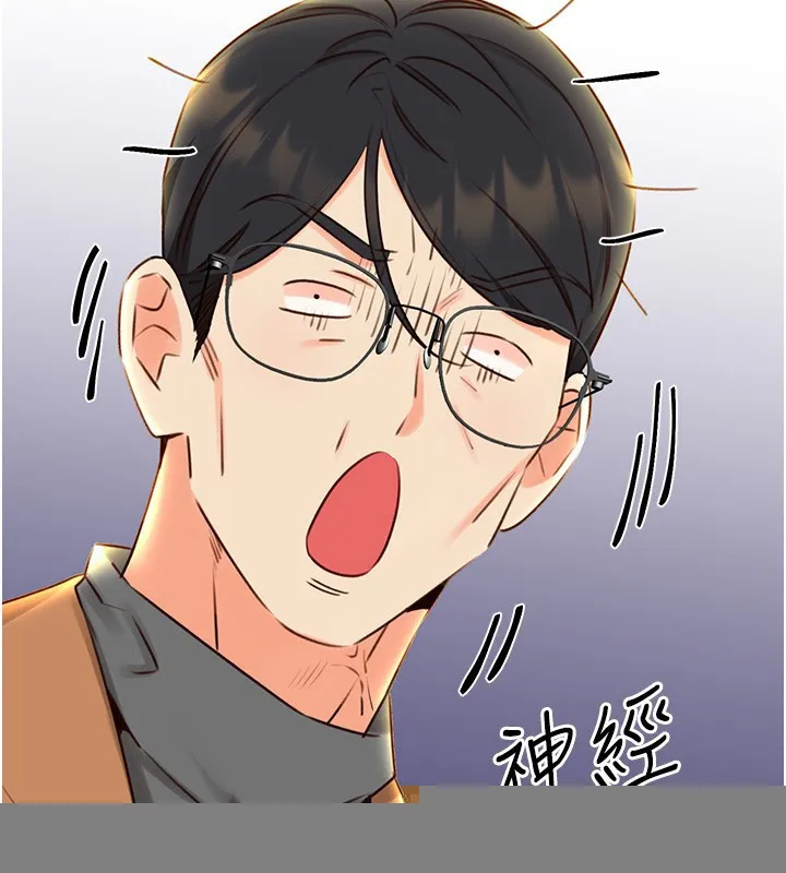 性运刮刮乐 - 第49話-突如其來的搭訕 - page 2
