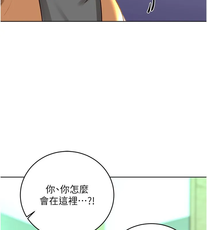 性运刮刮乐 - 第49話-突如其來的搭訕 - page 3