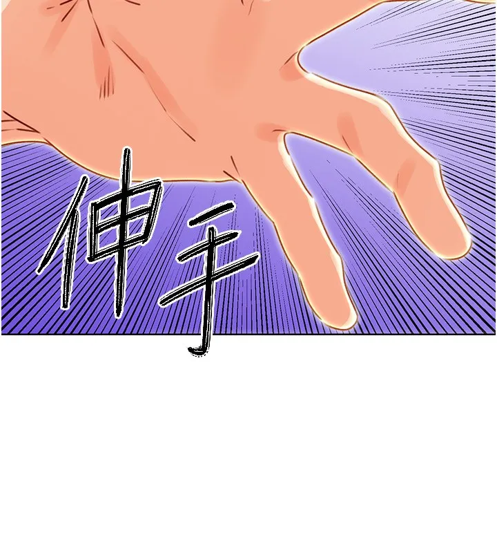 性运刮刮乐 - 第49話-突如其來的搭訕 - page 8