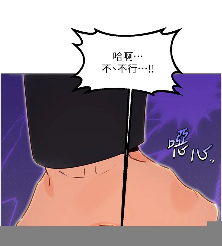 性运刮刮乐 - 第49話-突如其來的搭訕 - page 9