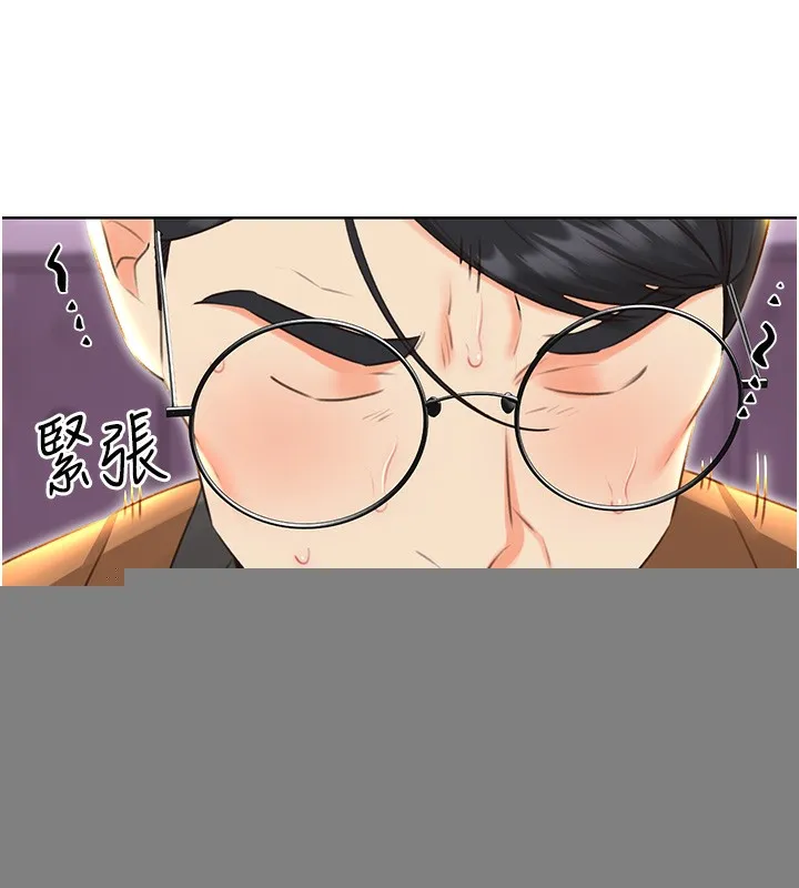 性运刮刮乐 - 第49話-突如其來的搭訕 - page 13