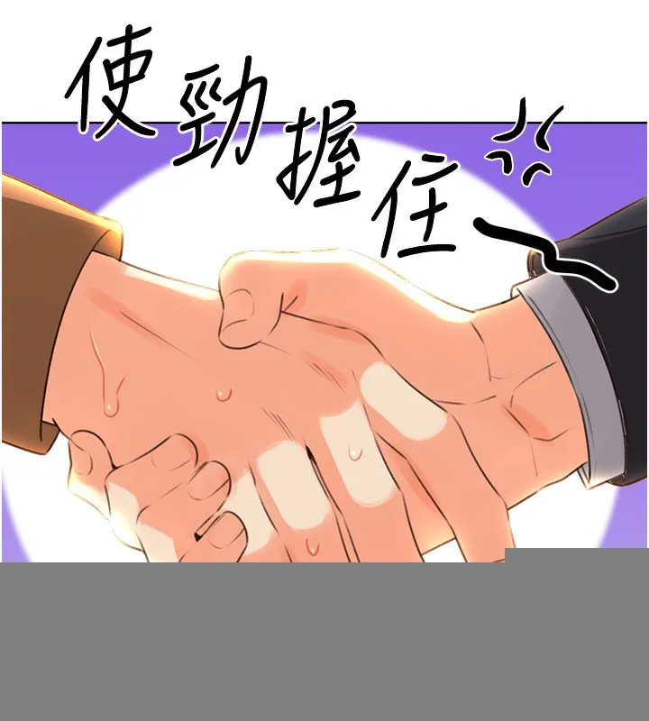 性运刮刮乐 - 第49話-突如其來的搭訕 - page 14