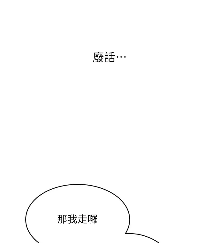 性运刮刮乐 - 第49話-突如其來的搭訕 - page 23