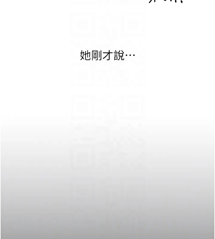性运刮刮乐 - 第49話-突如其來的搭訕 - page 31