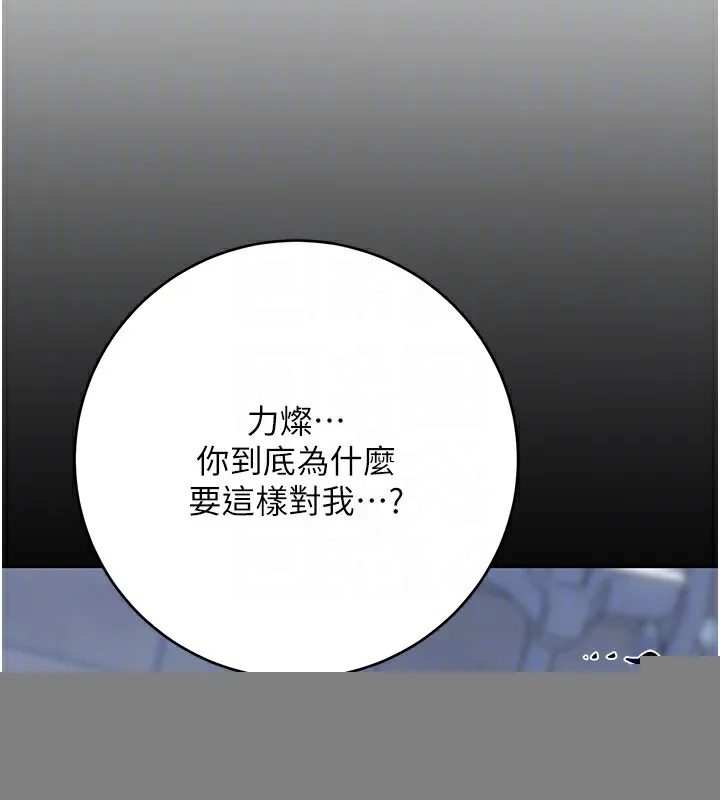 性运刮刮乐 - 第49話-突如其來的搭訕 - page 32