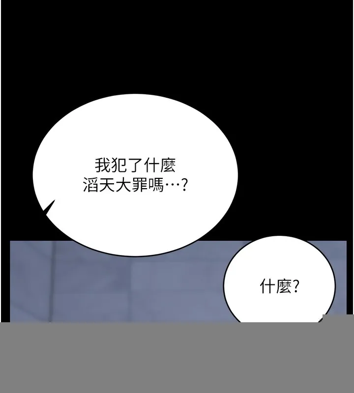 性运刮刮乐 - 第49話-突如其來的搭訕 - page 35