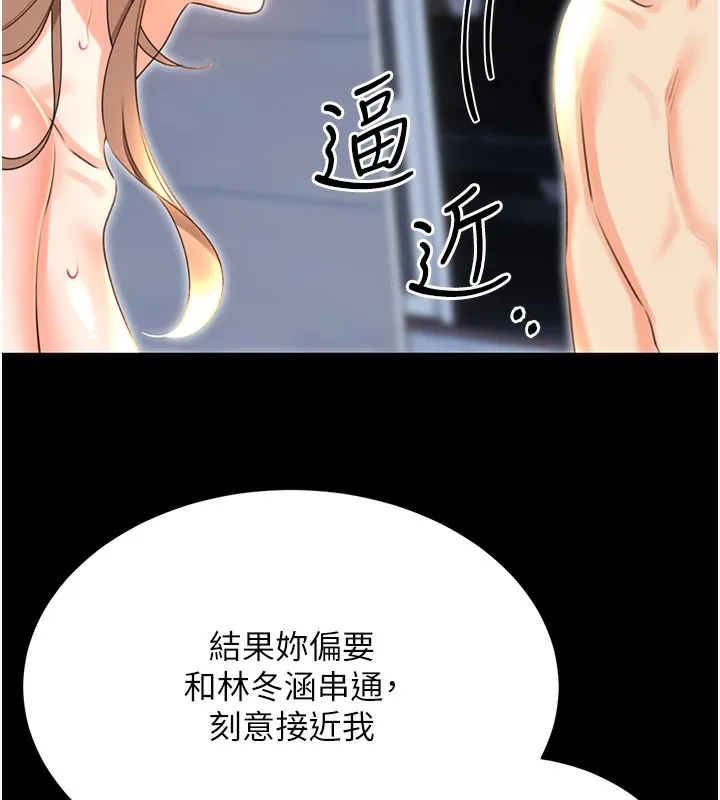 性运刮刮乐 - 第49話-突如其來的搭訕 - page 39