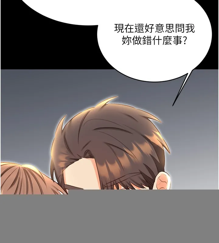 性运刮刮乐 - 第49話-突如其來的搭訕 - page 40