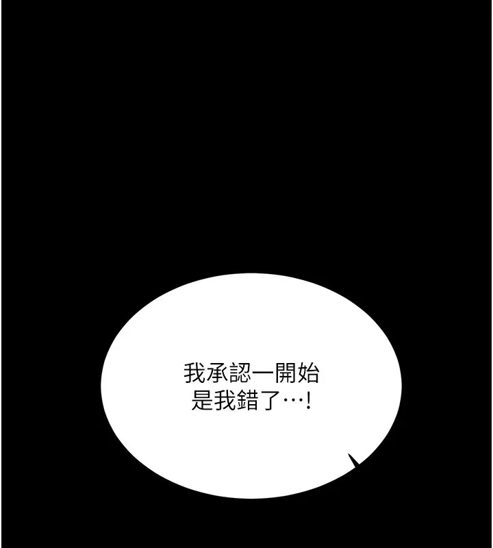 性运刮刮乐 - 第49話-突如其來的搭訕 - page 42