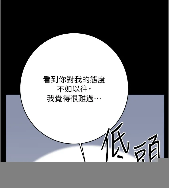 性运刮刮乐 - 第49話-突如其來的搭訕 - page 43