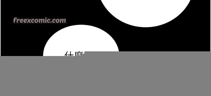 性运刮刮乐 - 第49話-突如其來的搭訕 - page 45