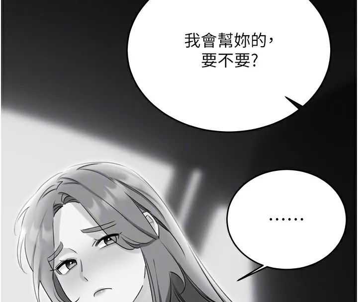 性运刮刮乐 - 第49話-突如其來的搭訕 - page 49