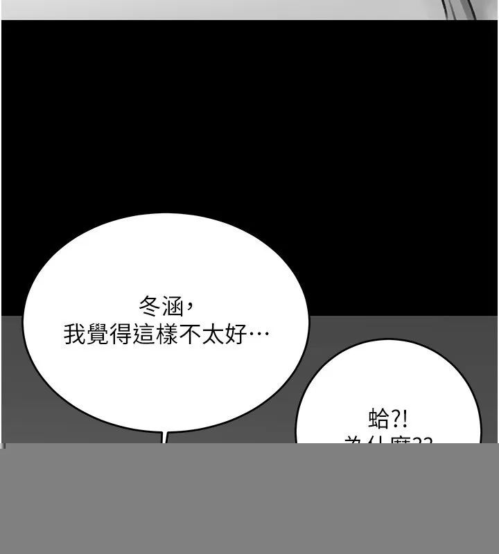性运刮刮乐 - 第49話-突如其來的搭訕 - page 51