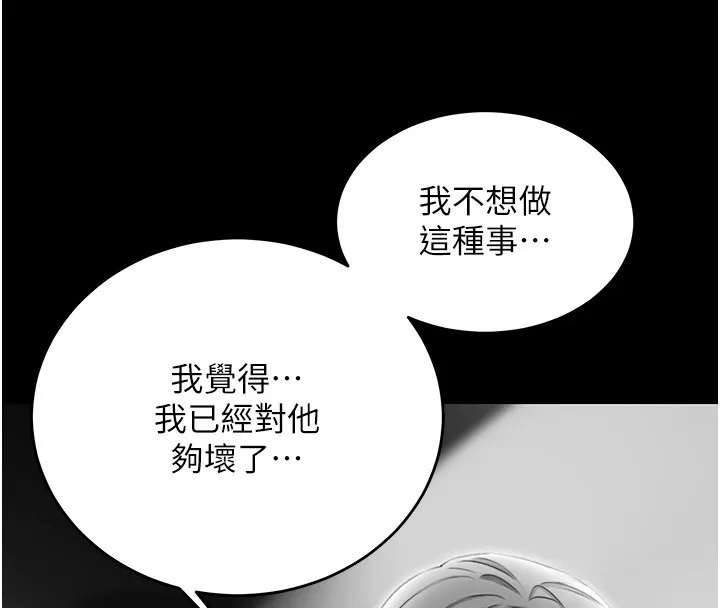 性运刮刮乐 - 第49話-突如其來的搭訕 - page 53