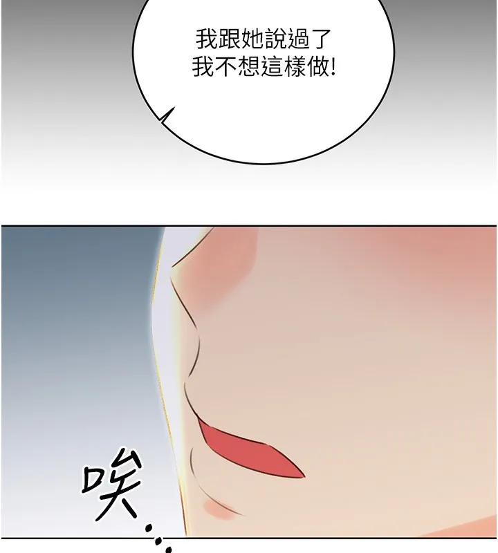 性运刮刮乐 - 第49話-突如其來的搭訕 - page 56