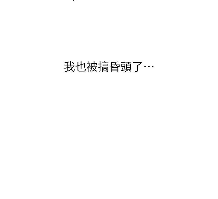 性运刮刮乐 - 第49話-突如其來的搭訕 - page 57