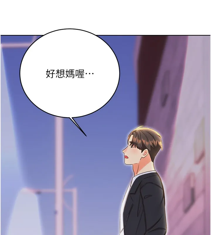 性运刮刮乐 - 第49話-突如其來的搭訕 - page 58