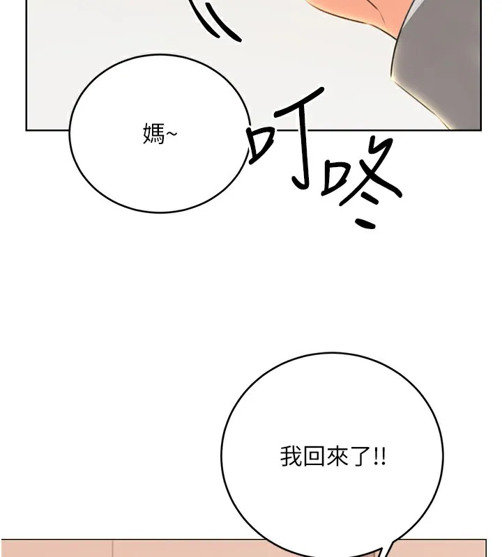 性运刮刮乐 - 第49話-突如其來的搭訕 - page 66