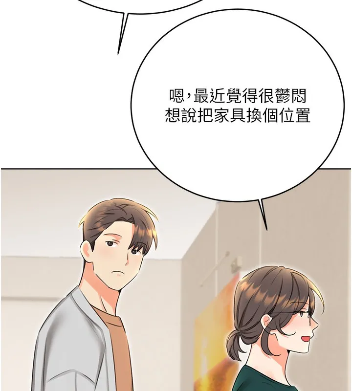 性运刮刮乐 - 第49話-突如其來的搭訕 - page 73