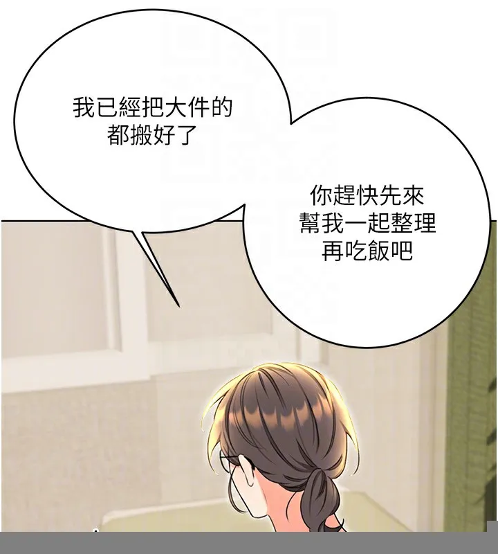 性运刮刮乐 - 第49話-突如其來的搭訕 - page 77