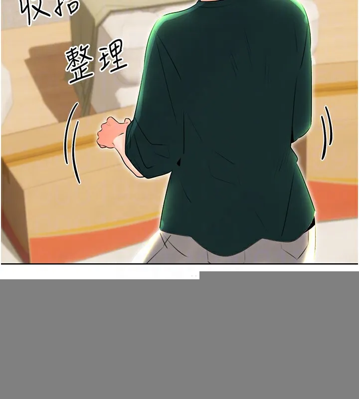 性运刮刮乐 - 第49話-突如其來的搭訕 - page 78