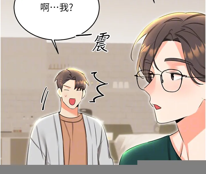 性运刮刮乐 - 第49話-突如其來的搭訕 - page 80