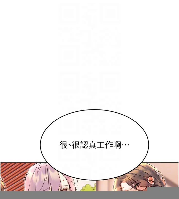 性运刮刮乐 - 第49話-突如其來的搭訕 - page 82