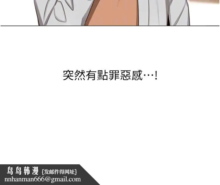 性运刮刮乐 - 第49話-突如其來的搭訕 - page 85
