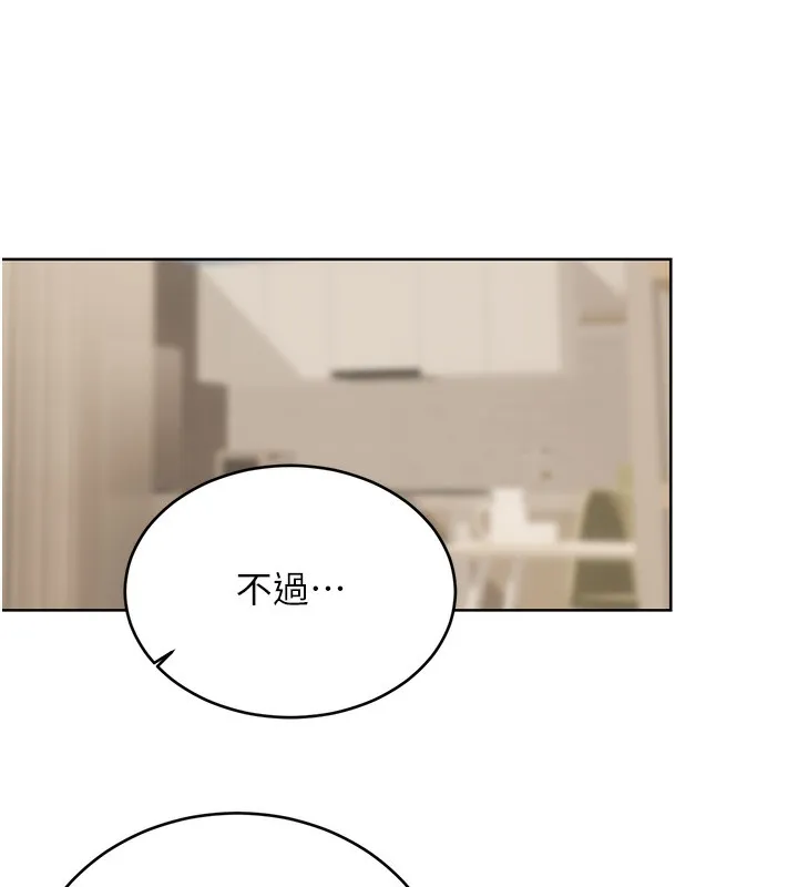 性运刮刮乐 - 第49話-突如其來的搭訕 - page 86