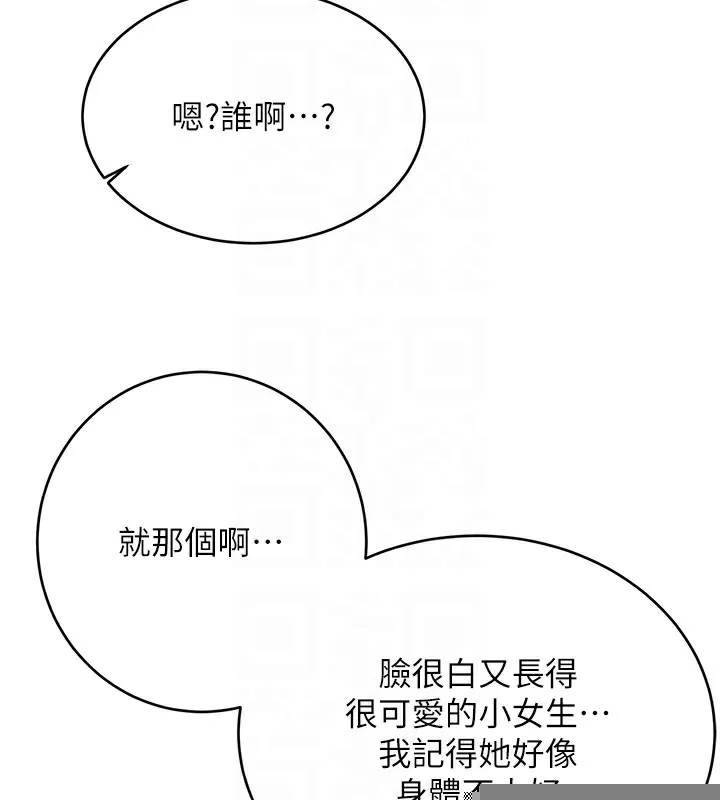 性运刮刮乐 - 第49話-突如其來的搭訕 - page 91
