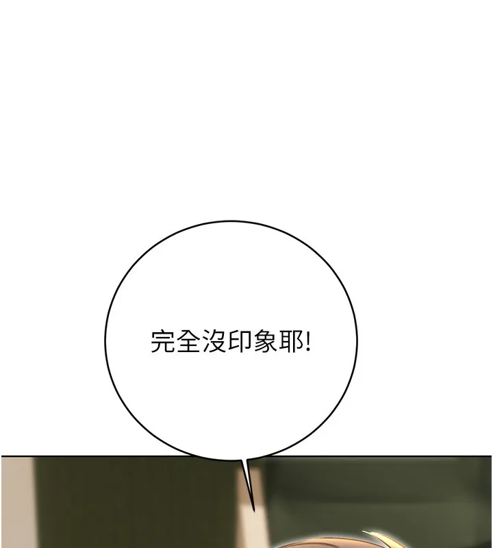 性运刮刮乐 - 第49話-突如其來的搭訕 - page 96