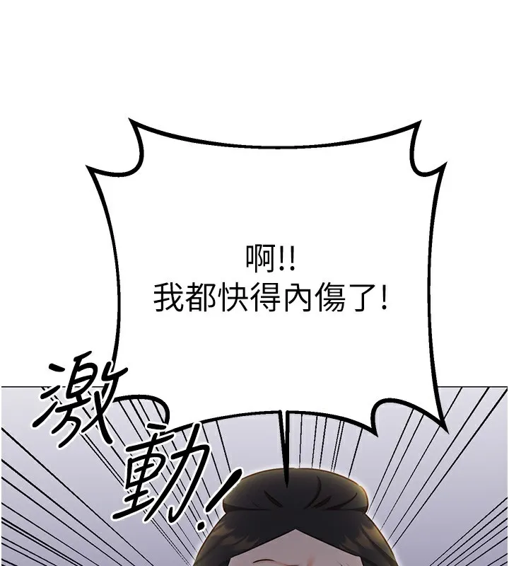 性运刮刮乐 - 第49話-突如其來的搭訕 - page 99
