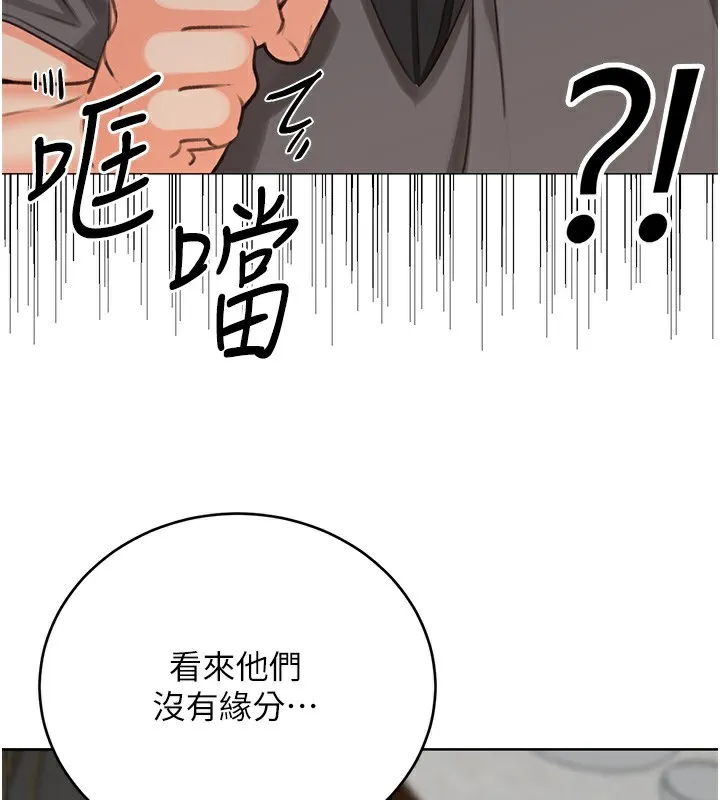 性运刮刮乐 - 第49話-突如其來的搭訕 - page 101