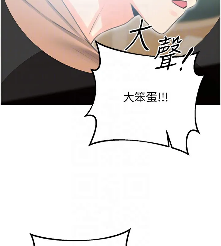 性运刮刮乐 - 第49話-突如其來的搭訕 - page 103