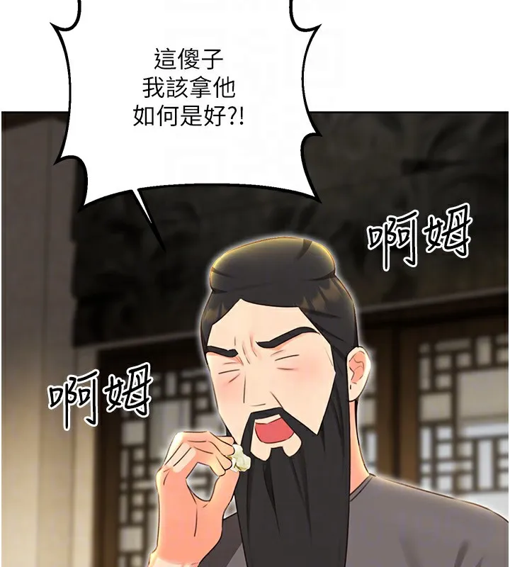 性运刮刮乐 - 第49話-突如其來的搭訕 - page 104