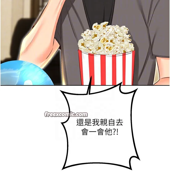 性运刮刮乐 - 第49話-突如其來的搭訕 - page 105