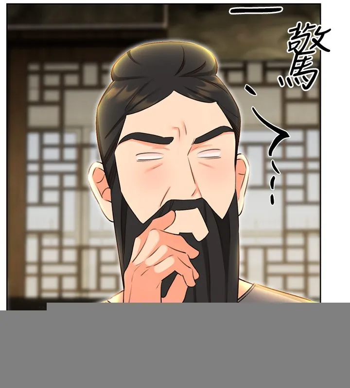 性运刮刮乐 - 第49話-突如其來的搭訕 - page 107