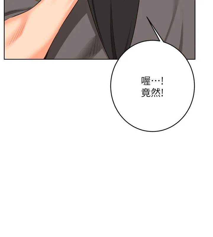 性运刮刮乐 - 第49話-突如其來的搭訕 - page 108